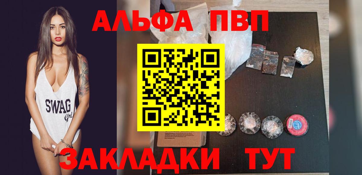 Альфа ПВП Соль  А ПВП СК  цены   Зеленодольск  Alpha-PVP СК  Вход с VPN 