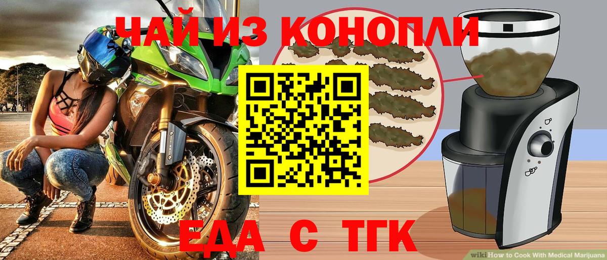 Cannafood марихуана  Вход с VPN  Зеленодольск 