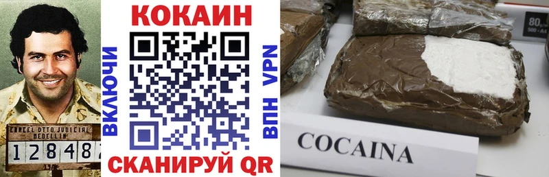 КОКАИН Эквадор  Зеленодольск 