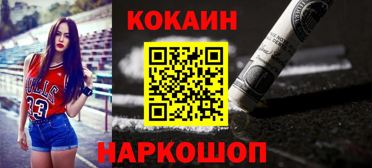COCAIN  КОКАИН 99%  Вход с VPN  Зеленодольск 