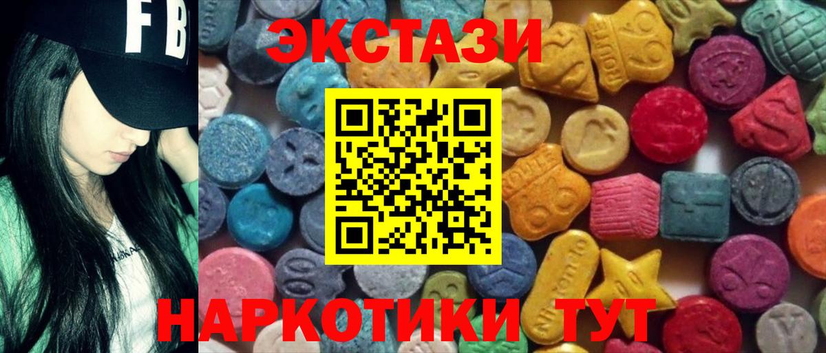 Экстази 280мг  ЭКСТАЗИ mix  Вход с VPN  ЭКСТАЗИ  Зеленодольск 
