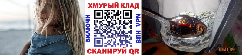 ГЕРОИН хмурый  купить   Зеленодольск 