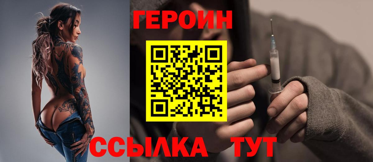 Героин  Вход с VPN  Зеленодольск  ГЕРОИН афганец 
