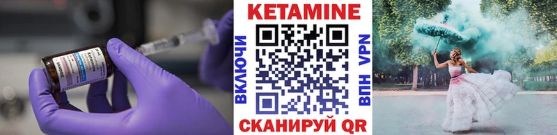 Кетамин ketamine Зеленодольск