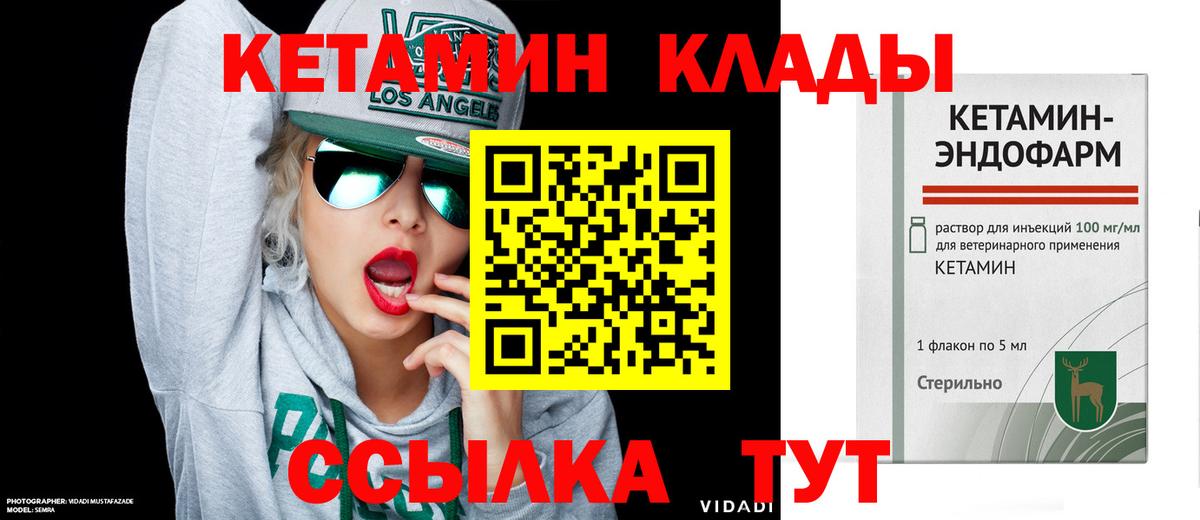 Кетамин ketamine Зеленодольск