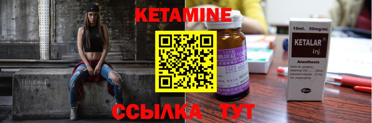 Кетамин VHQ  Вход с VPN  Зеленодольск 