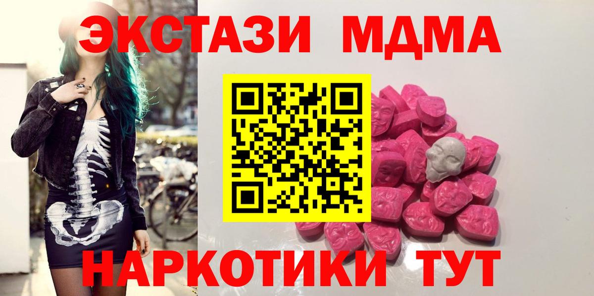 Зеленодольск  МДМА crystal  МДМА  Вход с VPN 