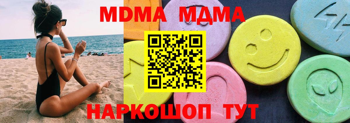 МДМА VHQ Зеленодольск