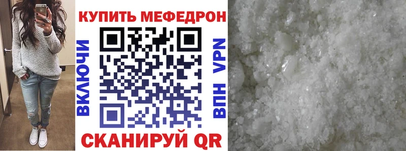 где найти наркотики Зеленодольск Меф мука