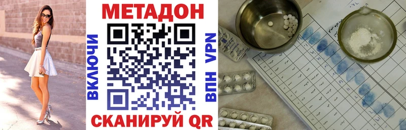 МЕТАДОН VHQ Зеленодольск