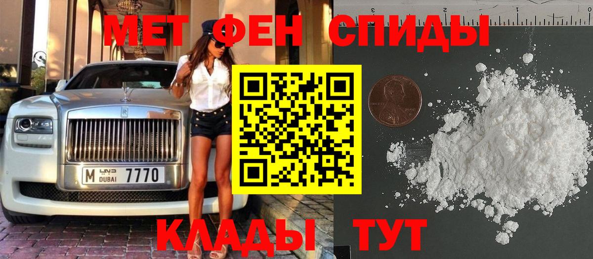 Метамфетамин мет  Вход с VPN  Метамфетамин  Зеленодольск 