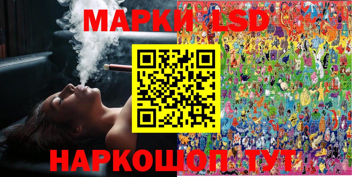Зеленодольск  Марки 25I-NBOMe 1,8мг  Марки NBOMe  Вход с VPN 