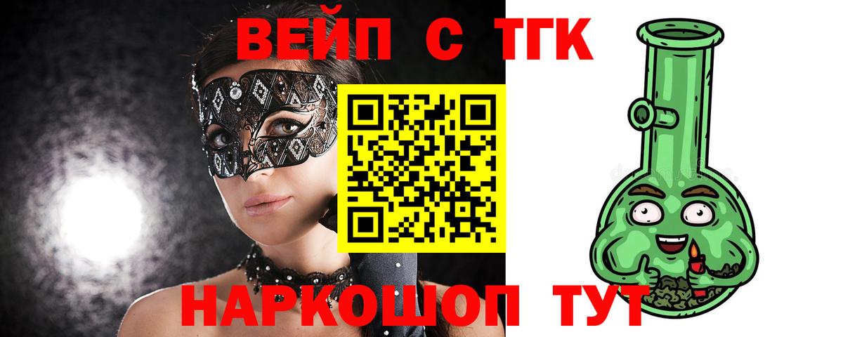 Зеленодольск  Дистиллят ТГК вейп  Вход с VPN 