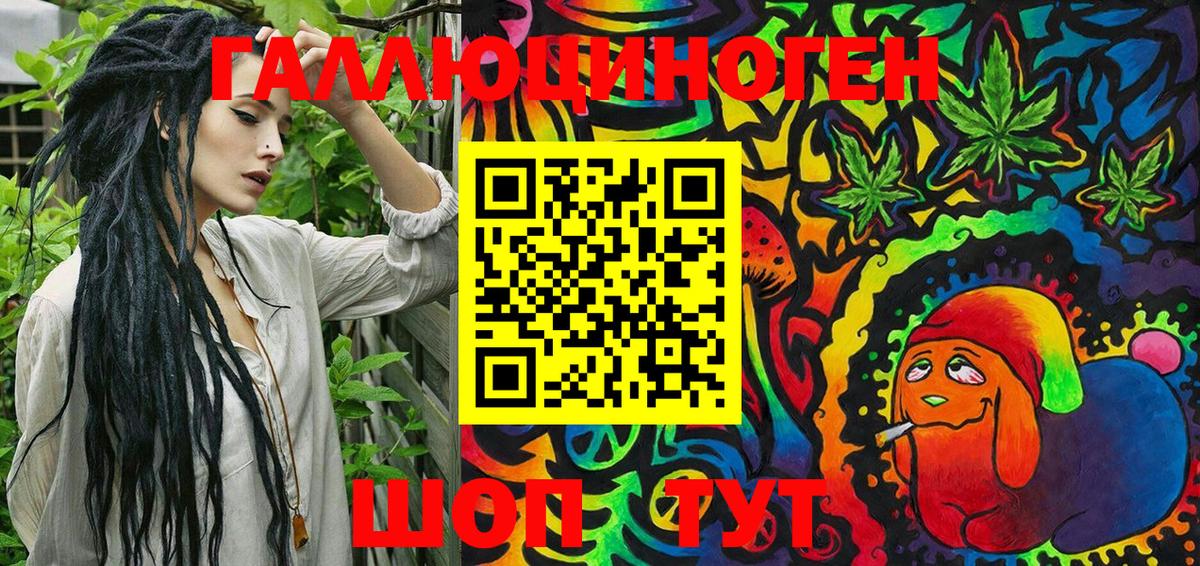 Зеленодольск  дарнет шоп  Вход с VPN  Галлюциногенные грибы Psilocybe 