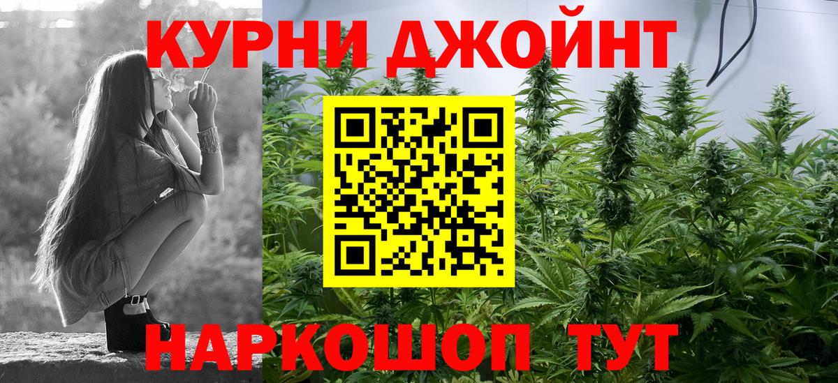 Каннабис конопля Зеленодольск